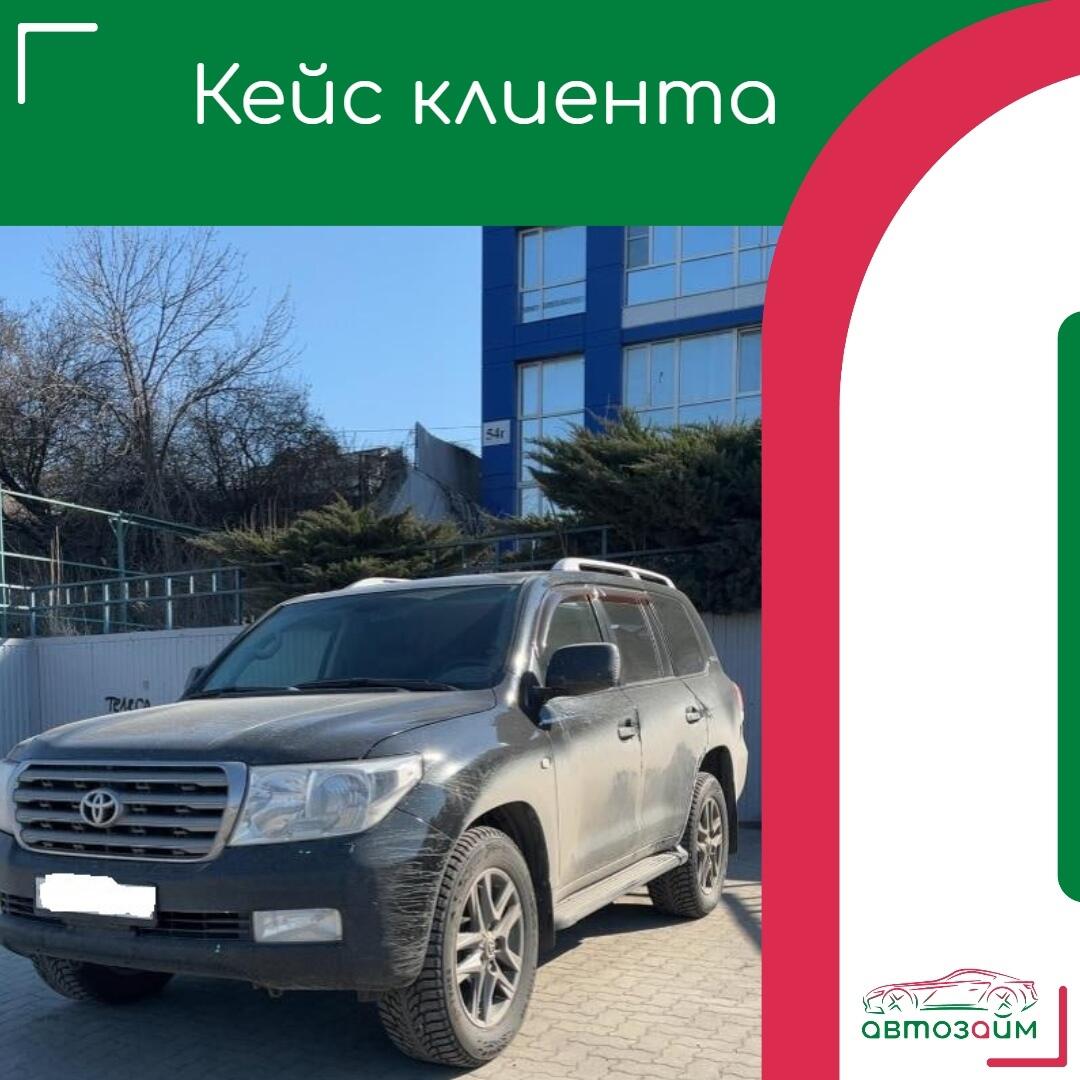 Займ под ПТС Land Cruiser